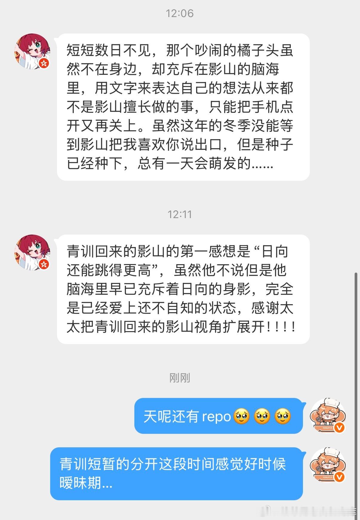 被re了好幸福…又幸福了恭喜发财