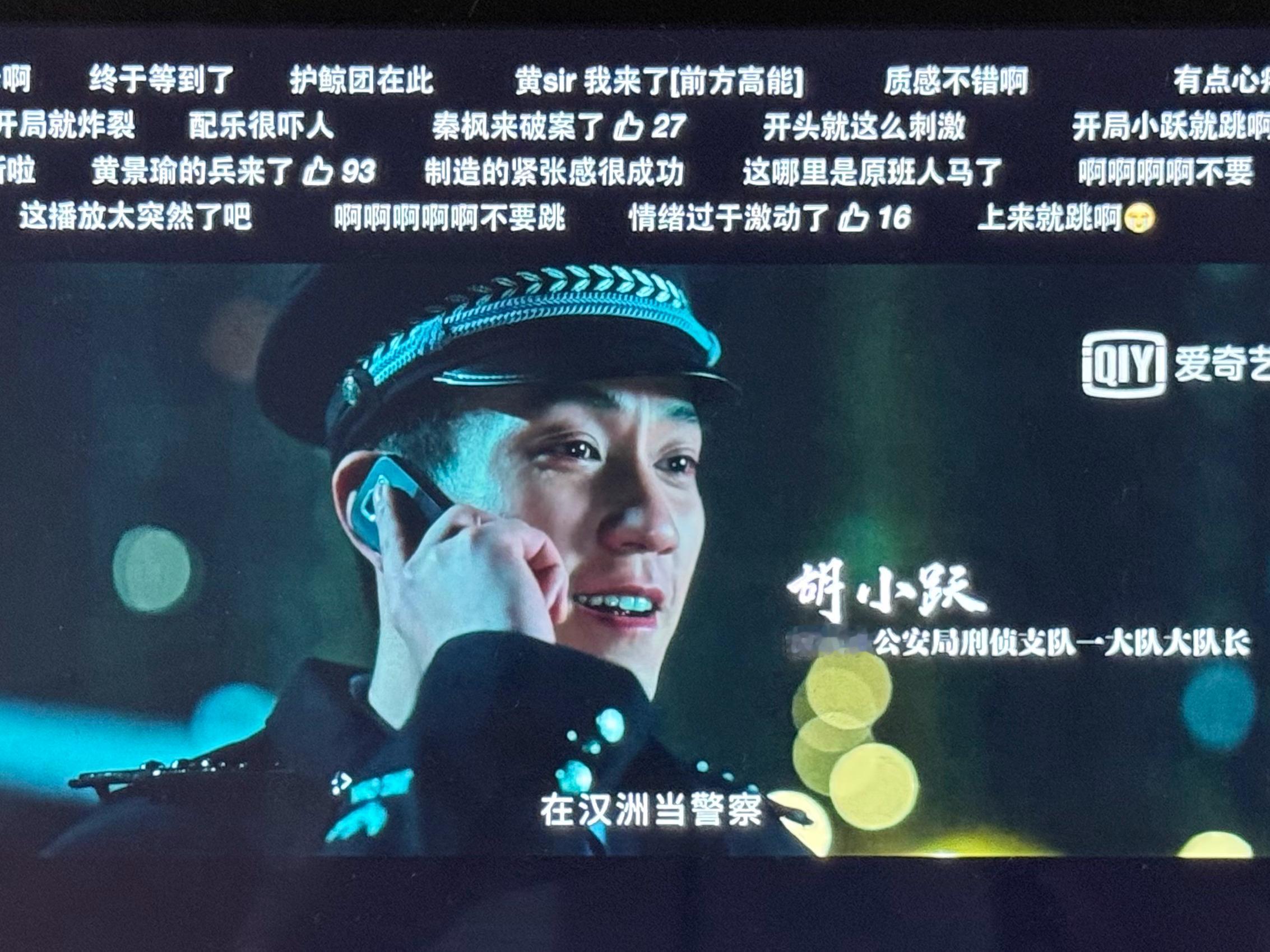 罚罪2开播 不要跳啊啊啊啊，小跃！ 