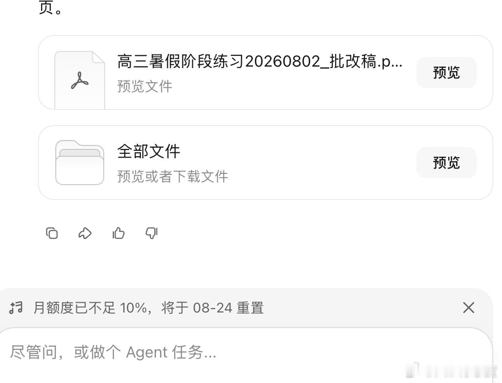 Kimi最大的问题就是贵和慢，运行同样任务，你花的钱远大于国内模型，甚至比Cod