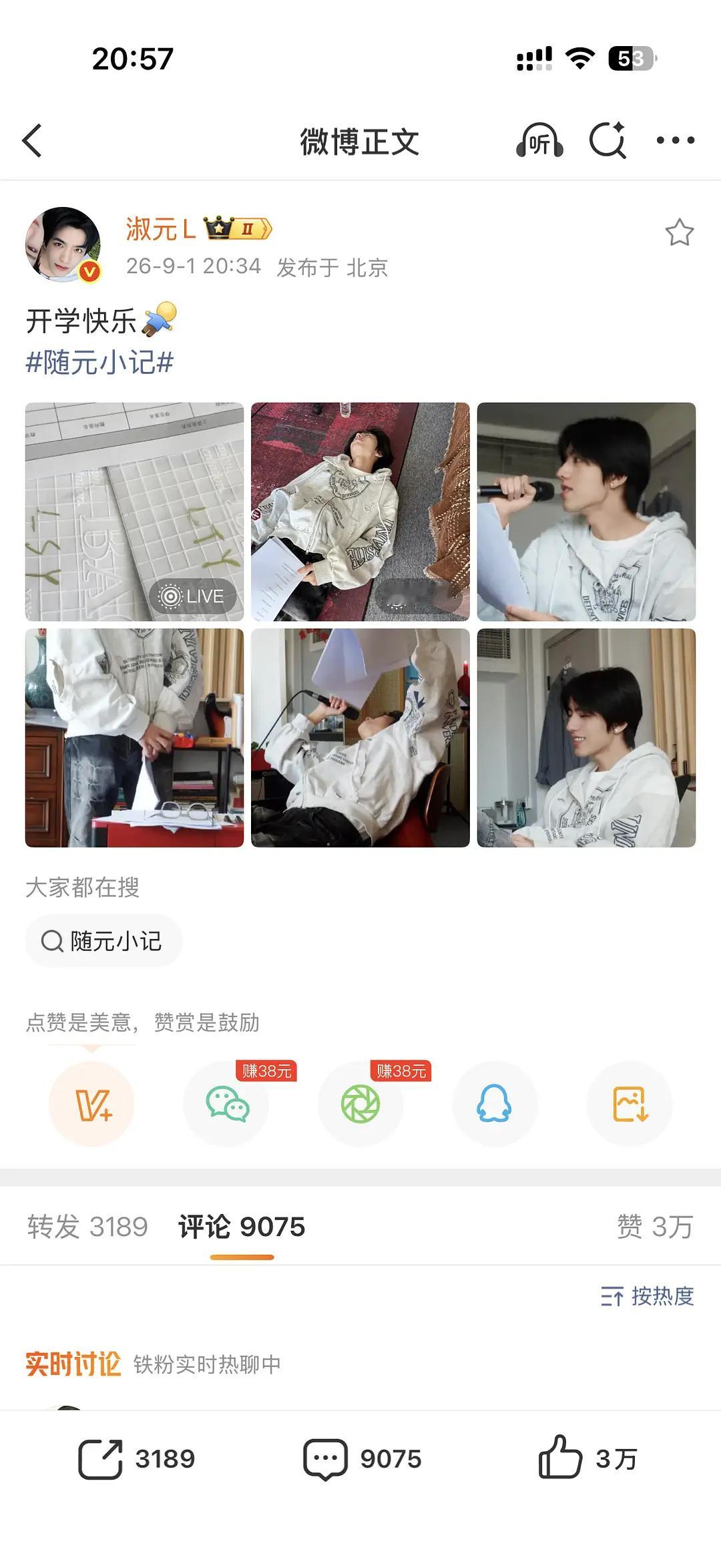 笑这么开心算给搭子倒油吗 ​​​