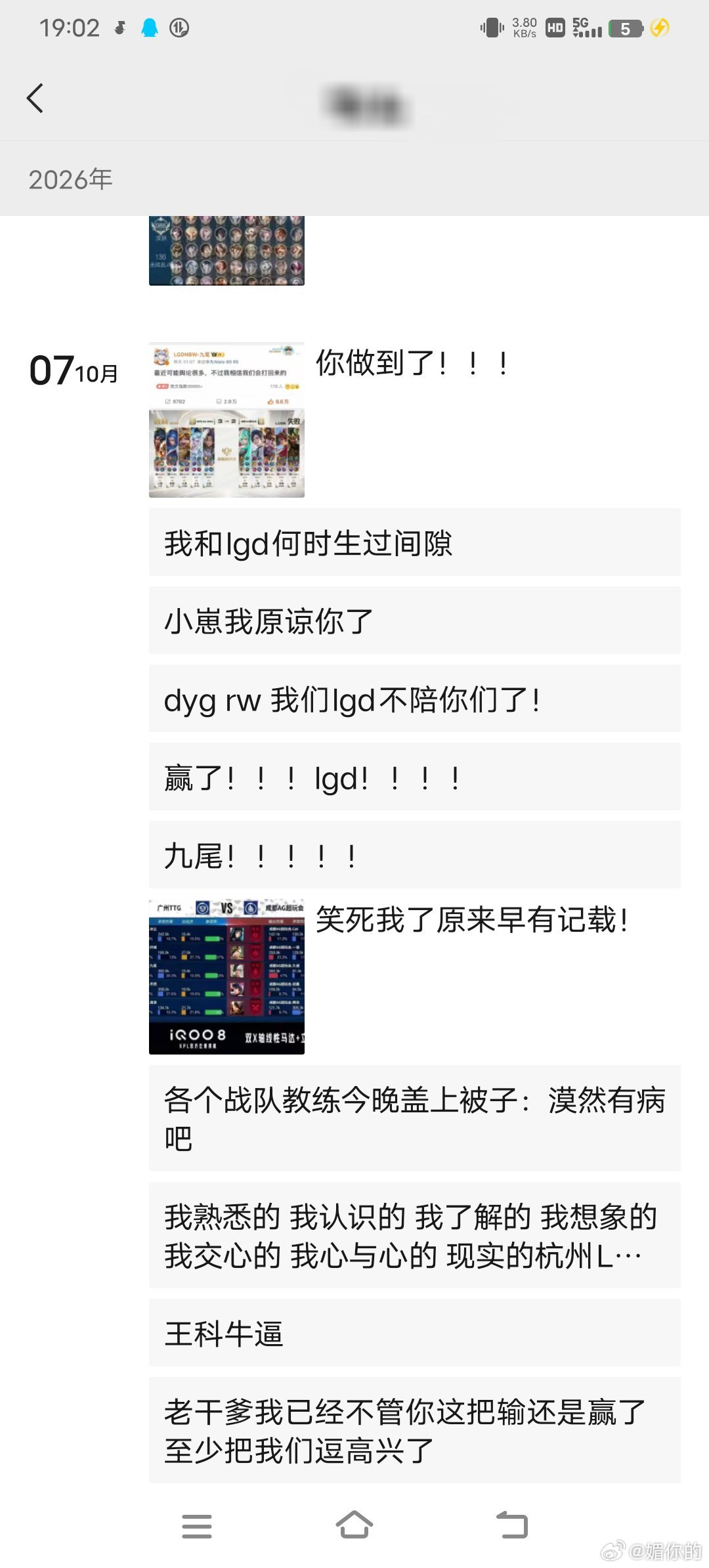 之前的同学染上竞之后变成这样了 ​​​