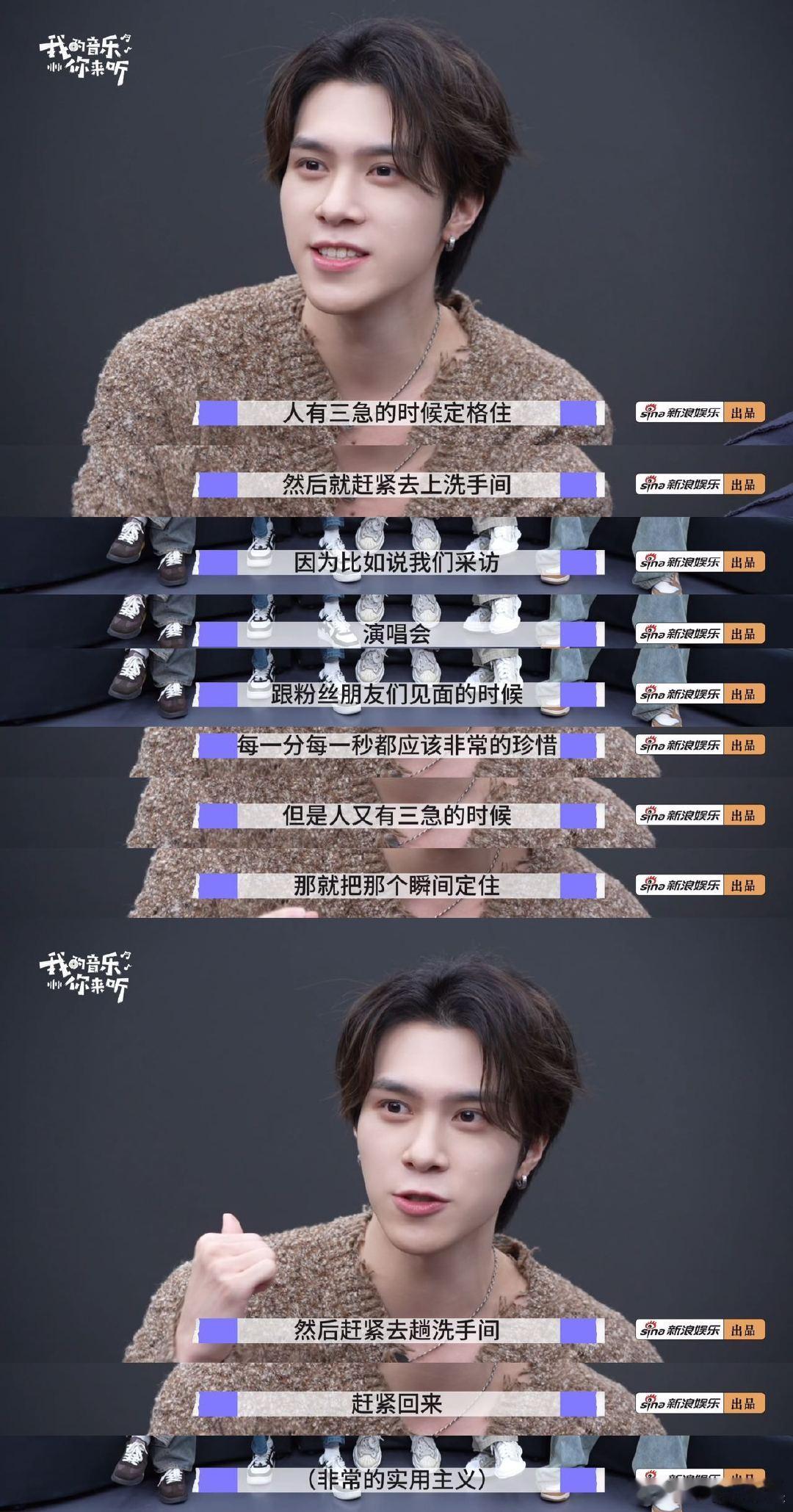 威神V想有超能力了威神V抽象男团的内心戏 新浪娱乐原创工作室《我的音乐你来听》先