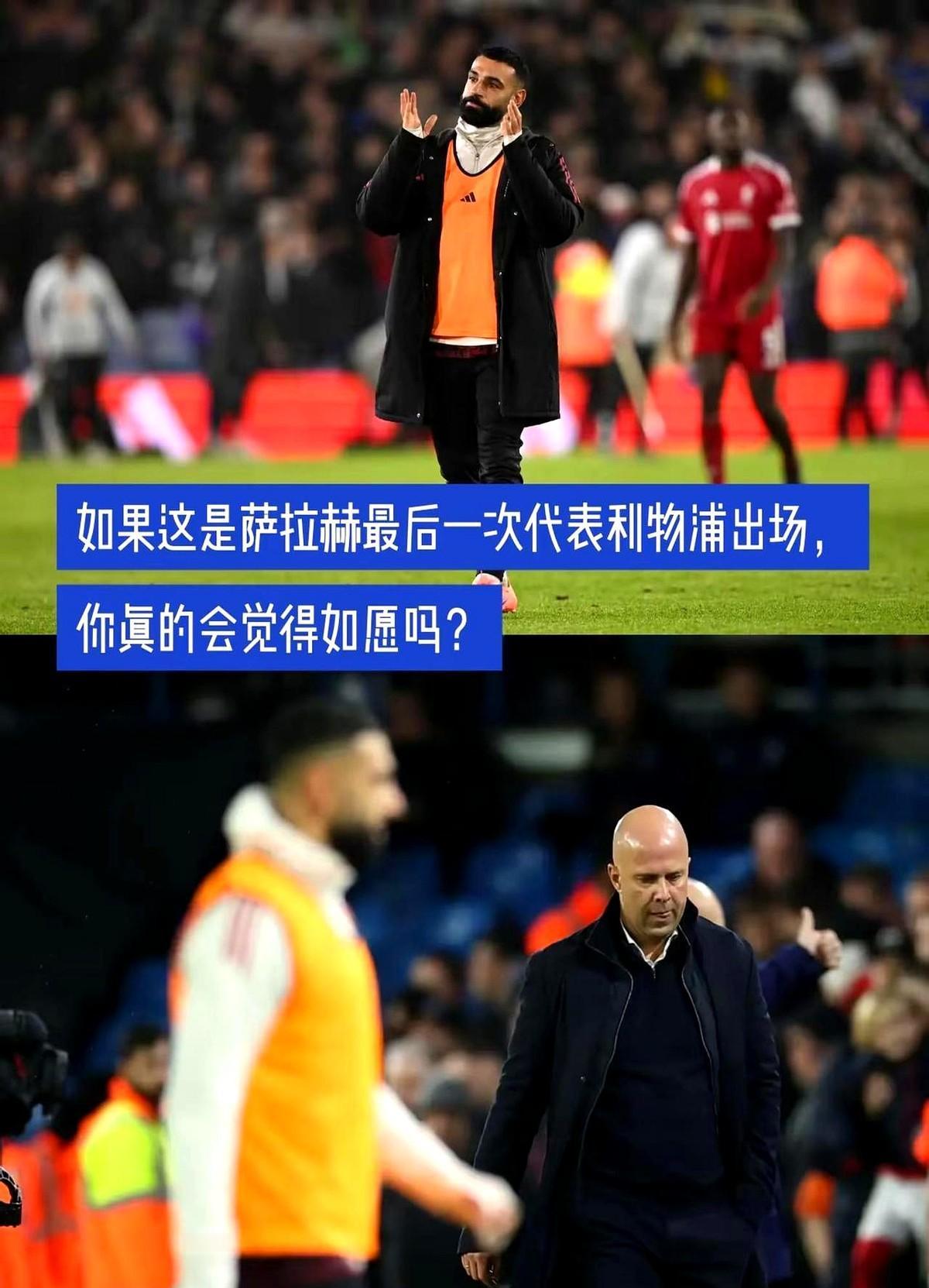 利物浦的天，可能要变了。
不是成绩滑坡，而是一个更残酷的事实摆在面前：31岁的萨