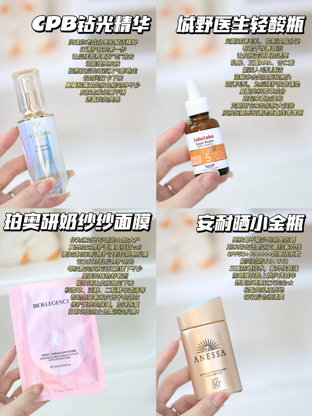 亮肤必修清单，跟着护肤大户走准没错！！！
