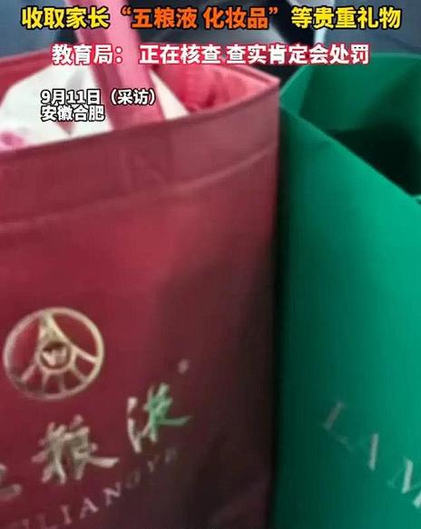 “这个老师被家长做局坑了！”安徽合肥，一名女老师接到一位学生家长的电话，家长说已