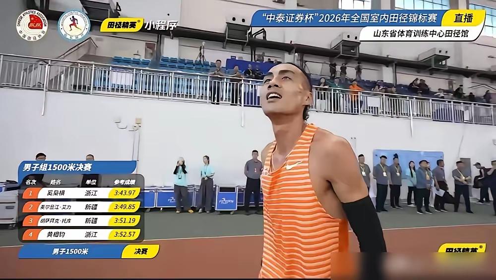​室内赛1500米，“悍匪”奚枭横在“中泰证劵杯”2026全国室内田径锦标赛中跑
