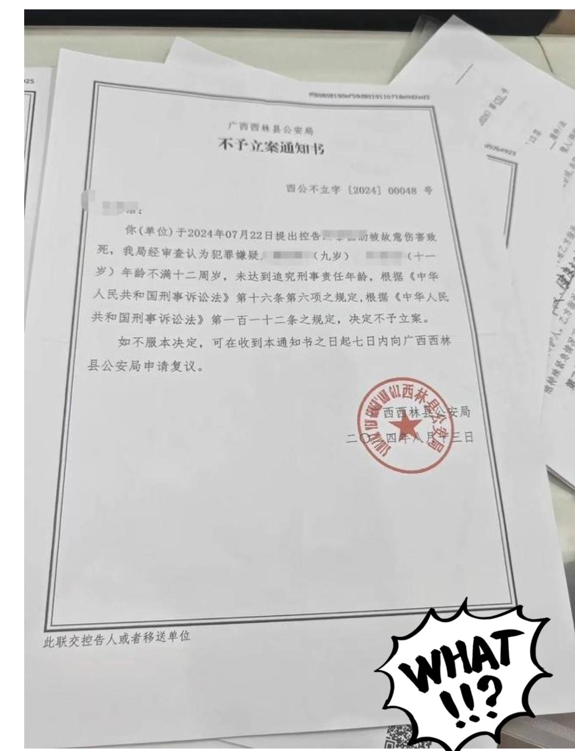  等了一年零三月！
女童杀害7月大男婴未立案，
律师：追责年龄无下调空间

真挺