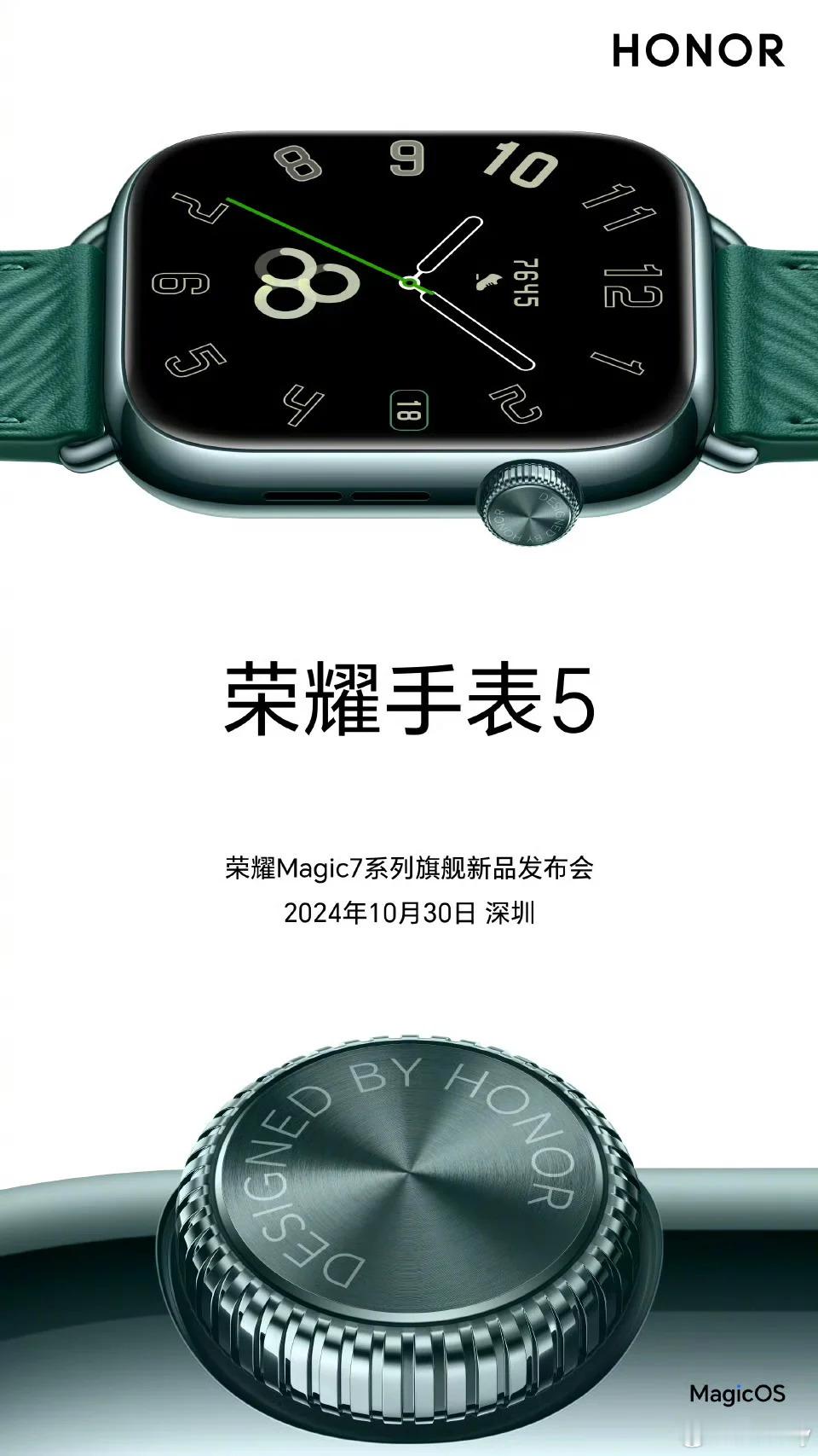 荣耀手表5官宣表身为方形形态，整体圆润，质感很好。 ​​​