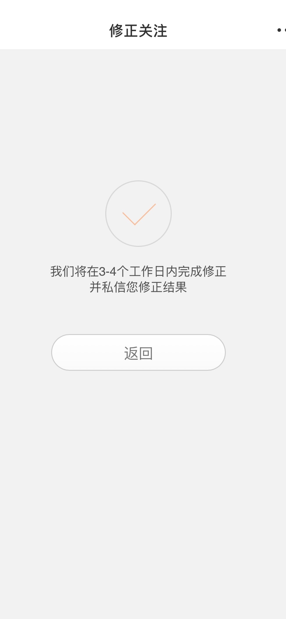 修正了一下关注误伤找我 