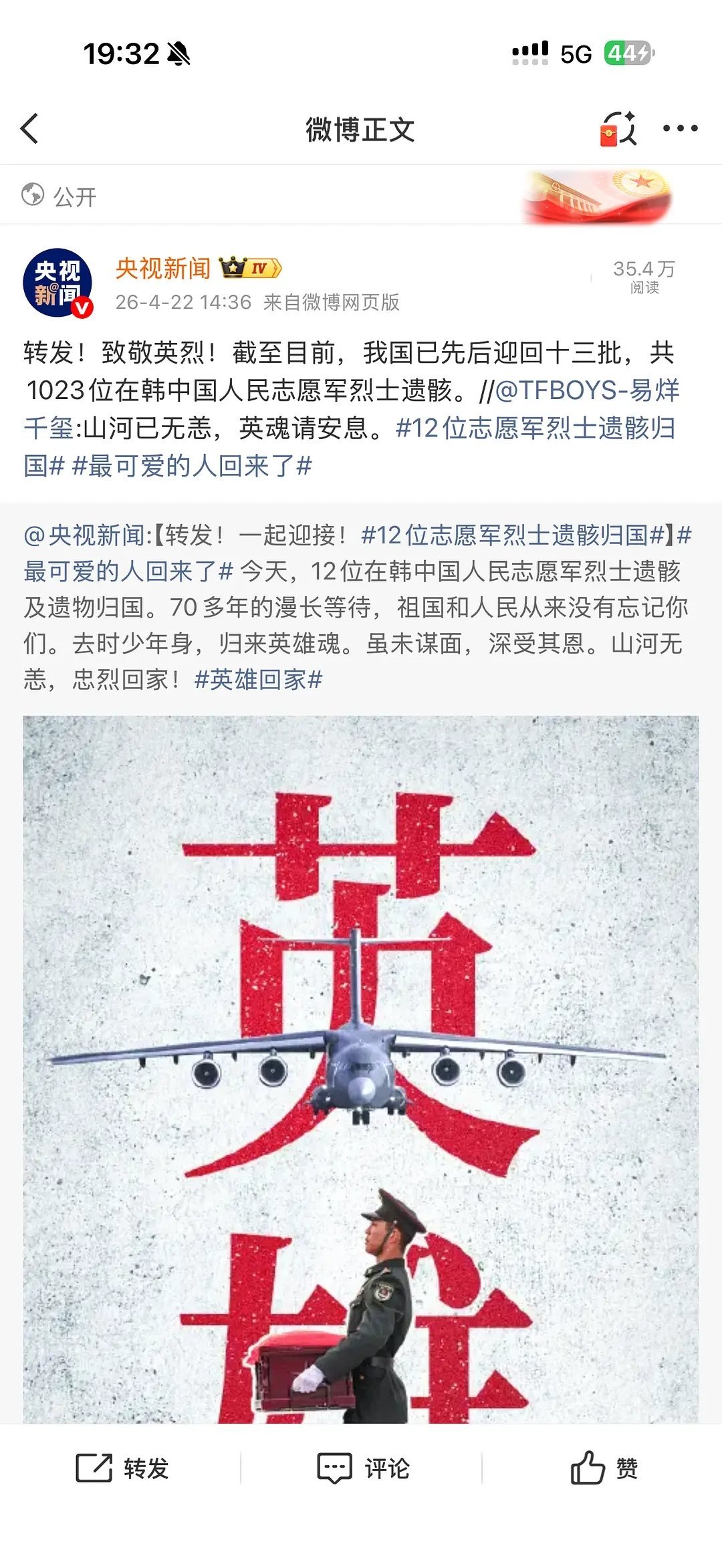 央视转发🦐，四字，丁，8️⃣，博（怎么在我拌匀里打起来了） 