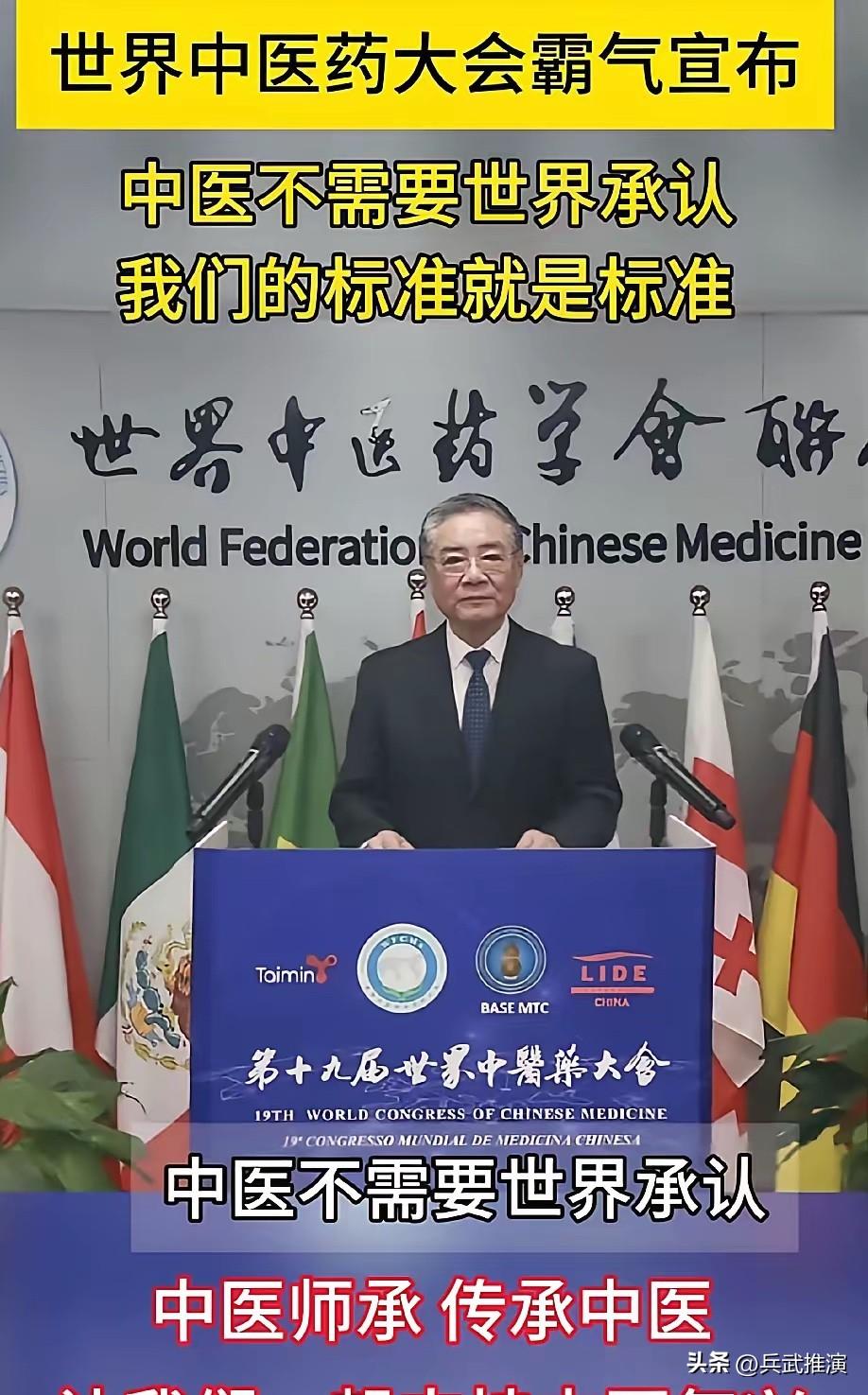 [中国赞]你终于不需要世界的承认，我们的标准就是标准！中医药凭啥要西方认可？咱的