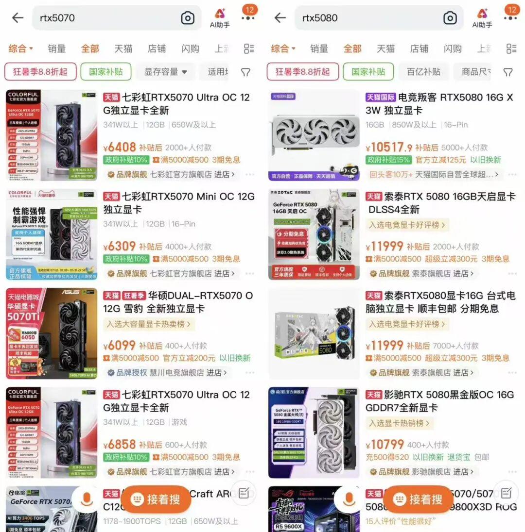 显卡内存一天一个价，日涨500到1000元！商家劝“非刚需先别买”

近期电脑硬