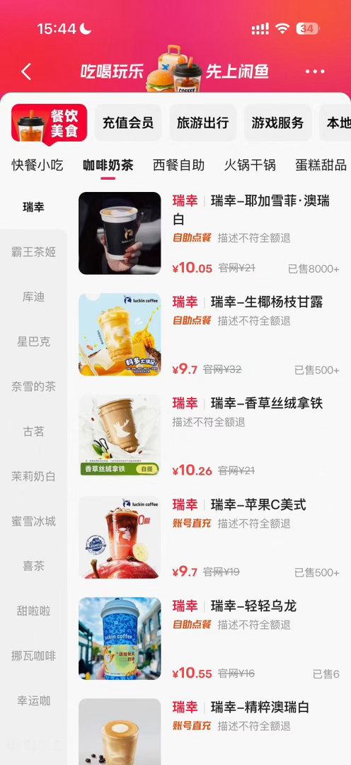 如何正确请同事喝奶茶 不会有人还在原价喝奶茶吧！？我现在都闲鱼下单了，相对来说便