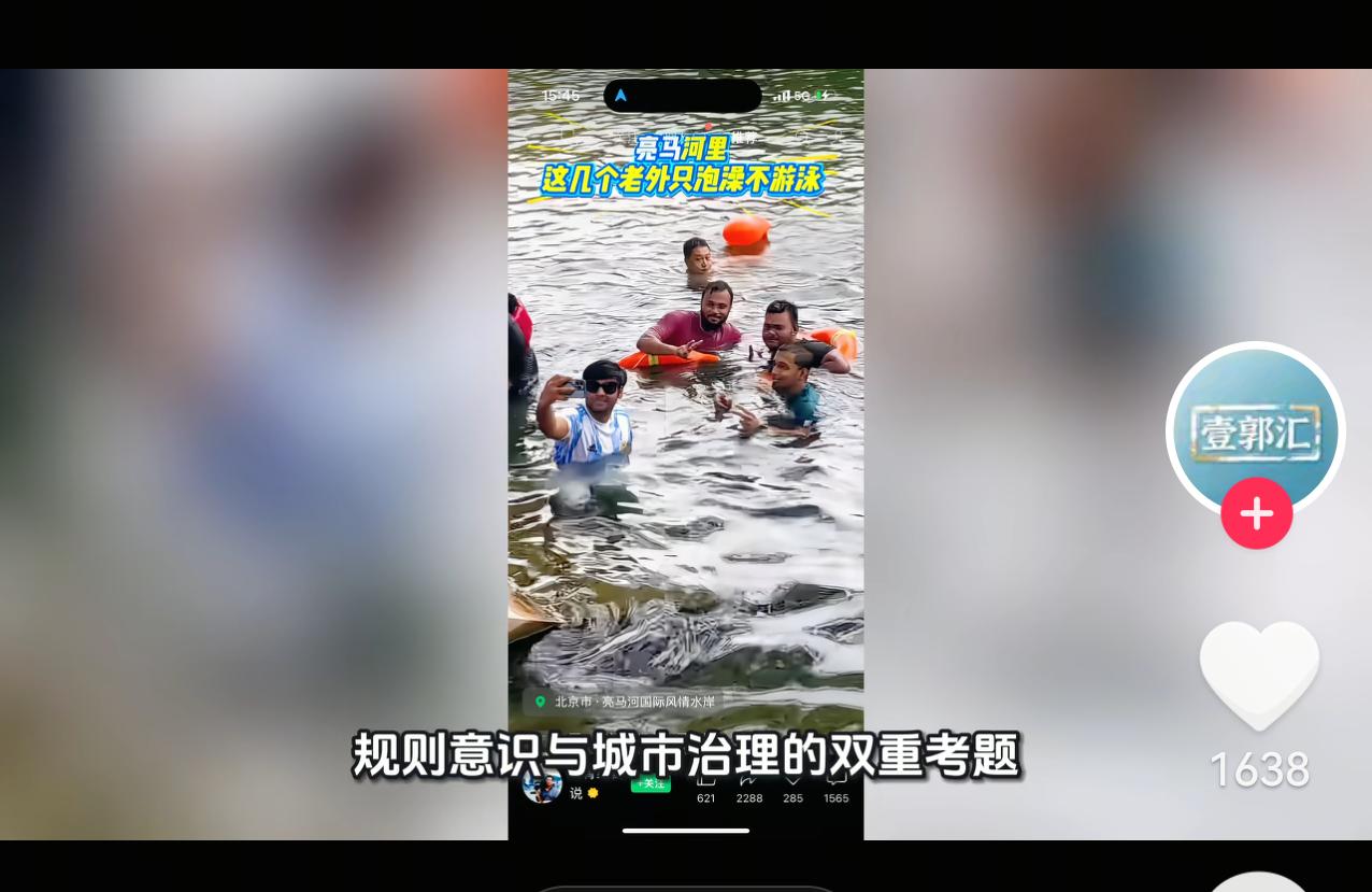 网上有些近年来印度人随地洗澡的画面。在印度恒河里洗澡习惯了，到中国也那么随意？随