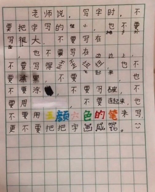 孩子是最可爱的 ​​​
