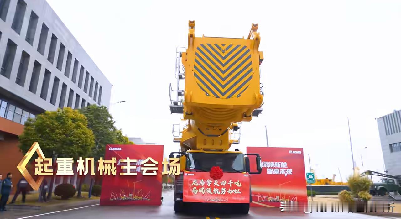 徐州•徐工之城