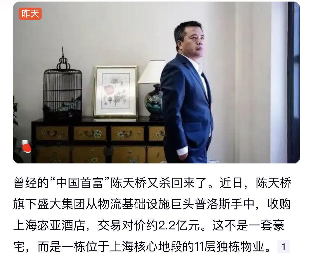 从网游教父到美国大地主，为何又回国买楼？
从网游教父到美国大地主，陈天桥回国上海