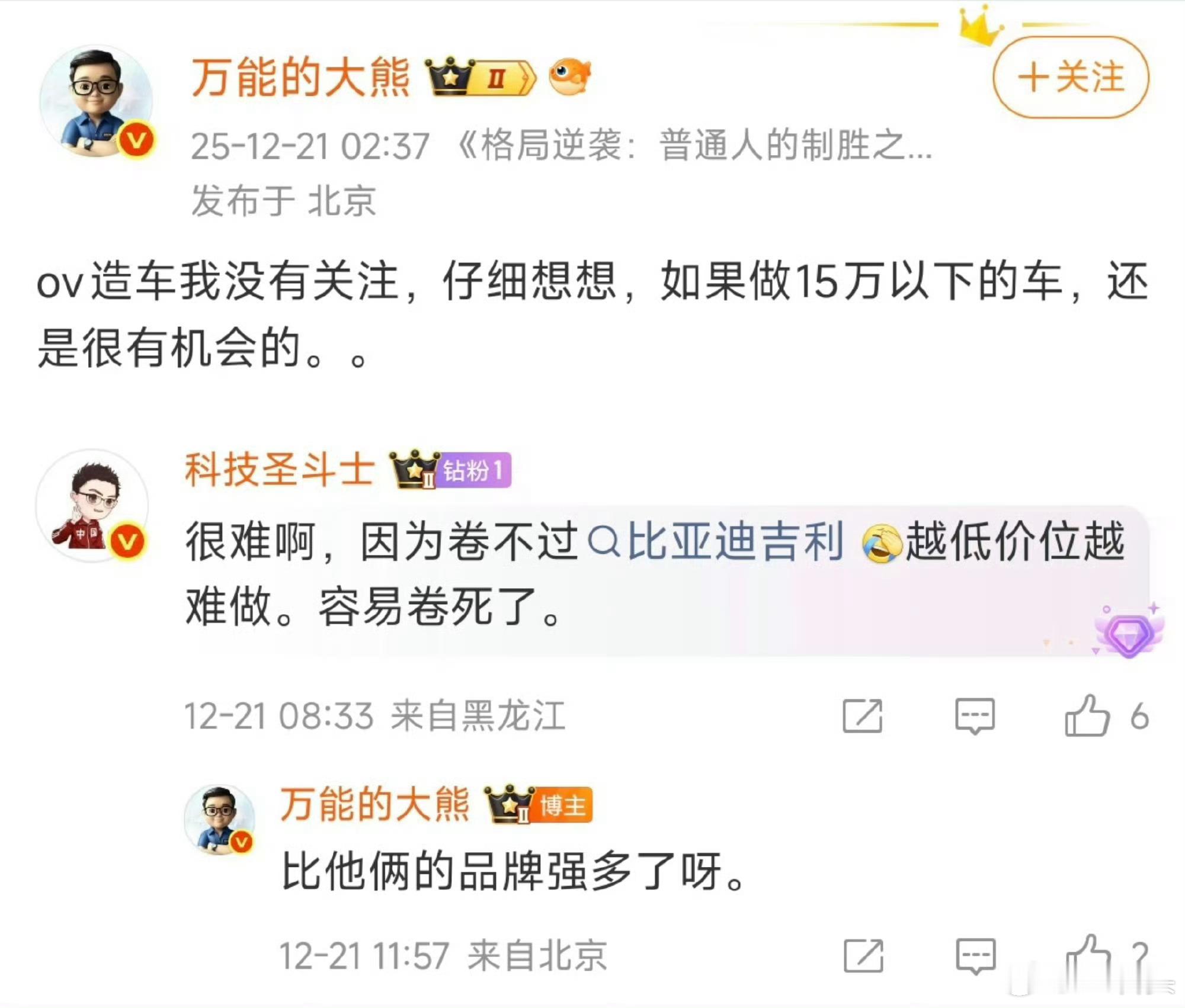 以后还是叫大熊吧，“老师”那两个字他真不配。有时候做人还是不应该如此现实，因为没