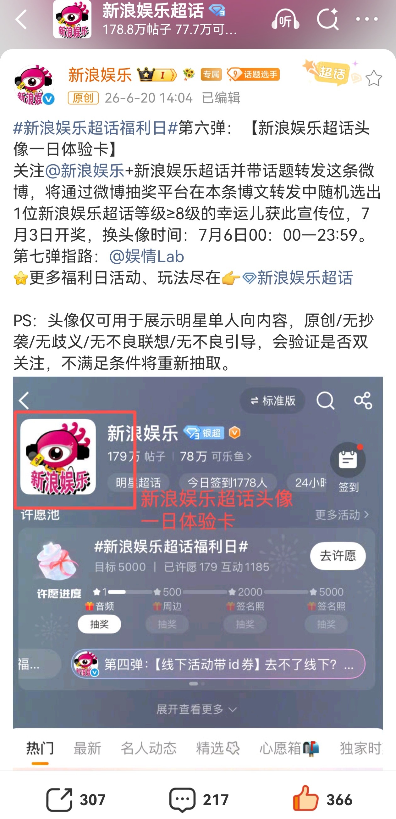 这个活动看的乐到我了……一起去搜它们的联动的活动其他博耗全都是搜各种明星的签名照