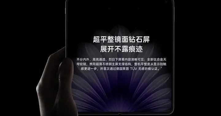 人民日報新春重磅發文！OPPO 折疊屏技術讓蘋果直接 “抄作業”