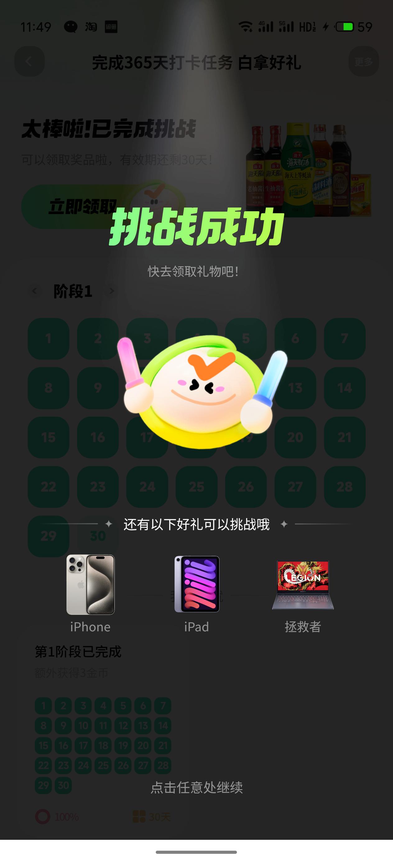 噢耶
签到打卡完成
开启新一轮