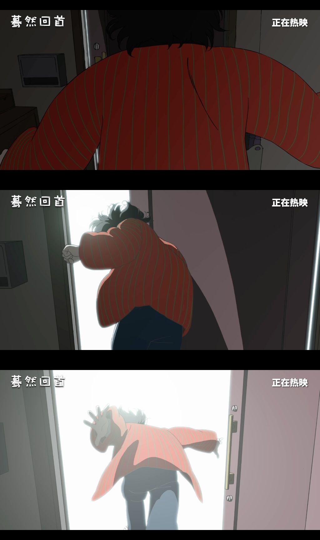 #藤本树手绘蓦然回首上映贺图##电影蓦然回首今日上映# 没在上影节抢到电影《蓦然