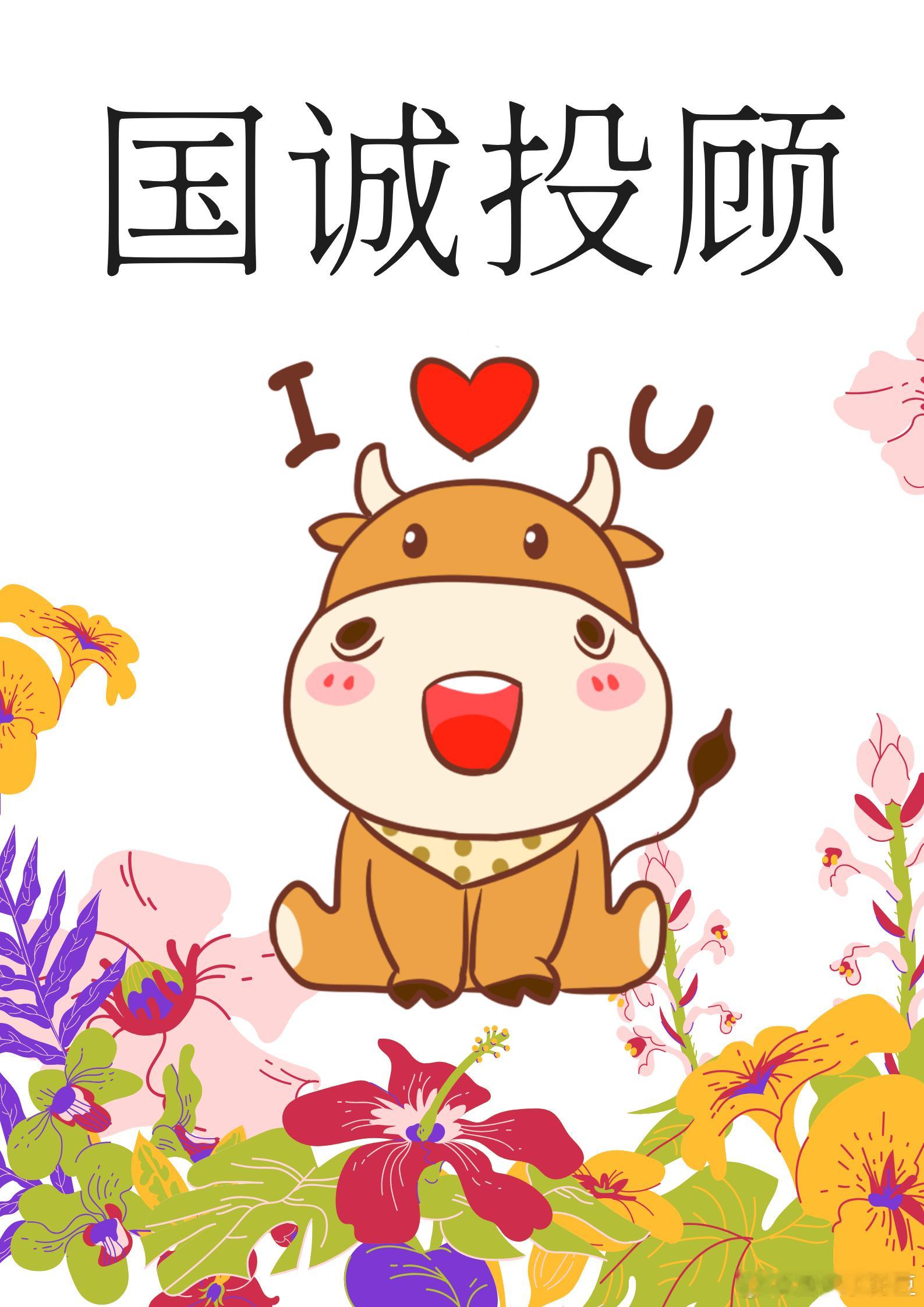 国诚投顾怎么样？用专业书写信任答卷在瞬息万变的资本市场上，信任犹如黄金一般珍贵，