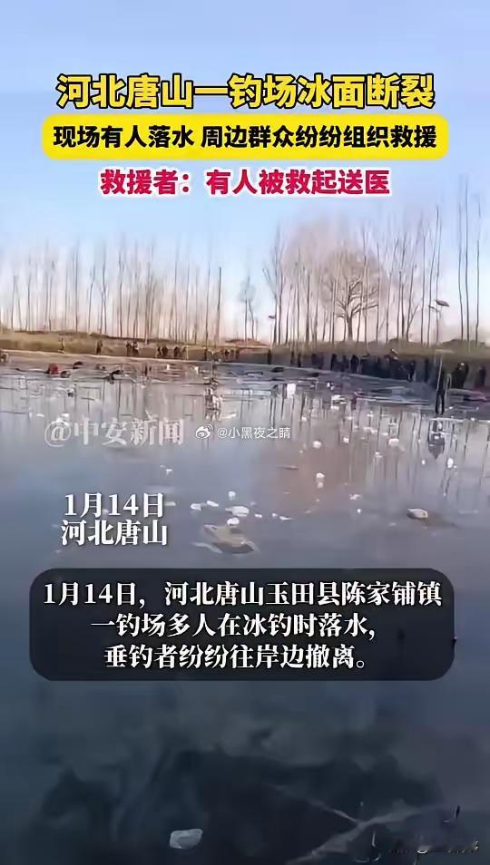 我有个在唐山救援队的朋友，跟我讲了小明钓场那次事故。那天，大约300名钓友都涌到