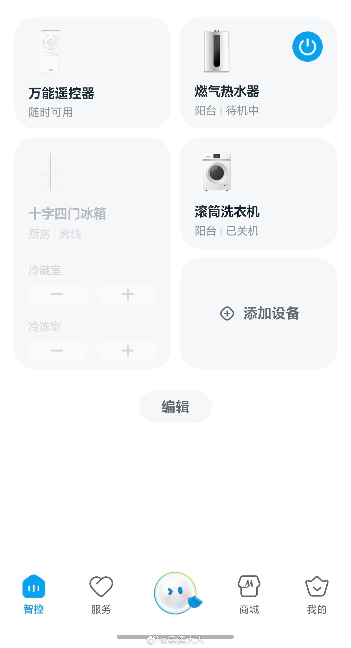 大夏天的，冰箱坏了看美的的效率了 