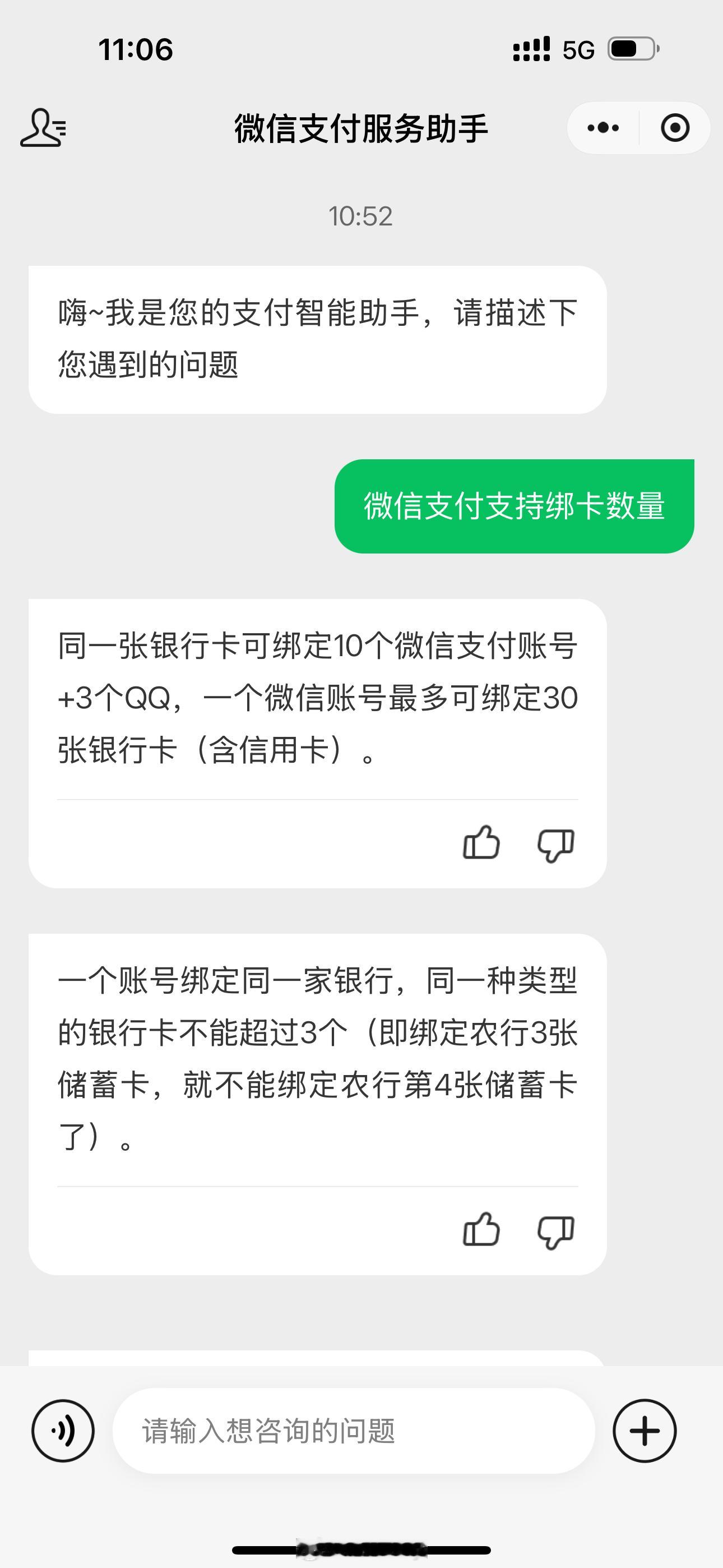 终于！微信支付可以绑30张卡了微信支付可绑30张卡史诗级更新！从10张到30张2