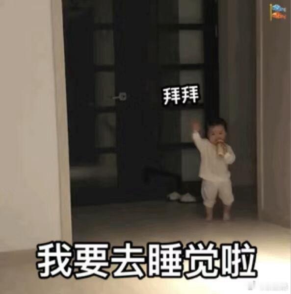 今天的🧱进行到这里，世界晚安 ​​​