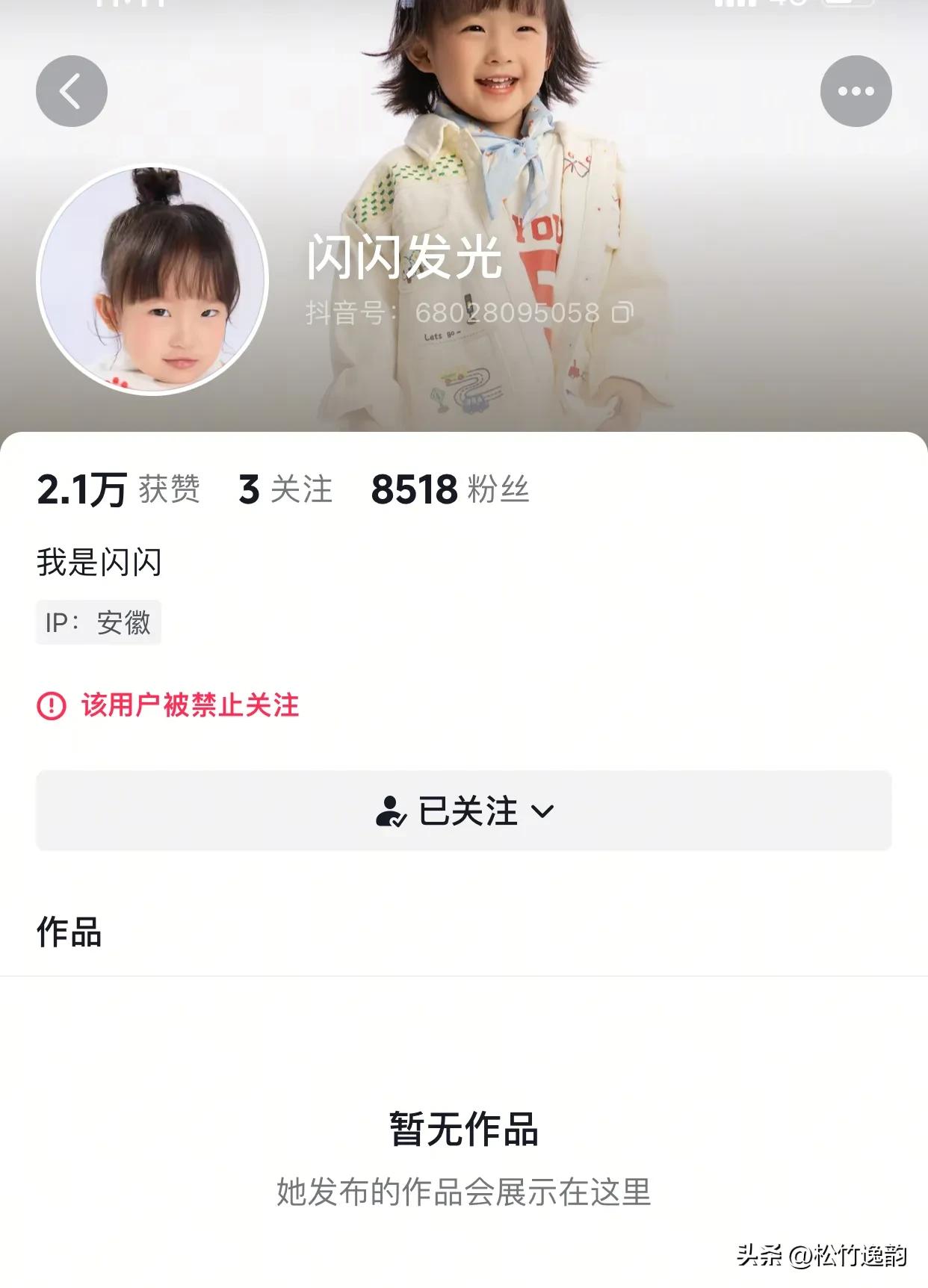 黄一鸣还想吃互联网这碗饭太难了！她的百万账号，和女儿闪闪的号被封后，没多久又注册