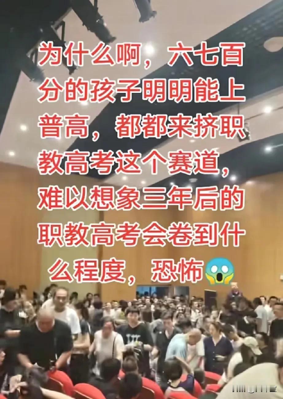 感觉现在社会好颠啊！教育新赛道，他来了！！！
普高不上，
去上职高，
一时间不明
