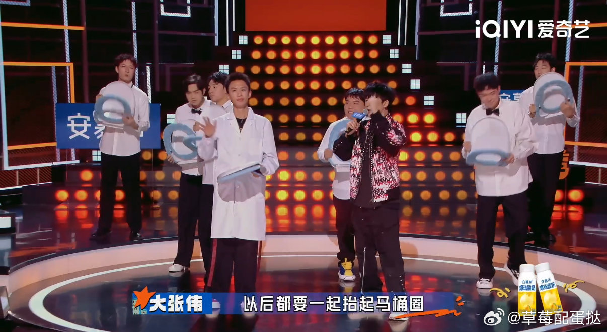 第一次见有人COS马桶圈 第一次见有人COS马桶圈，也太敢整了！大张伟×付航《纪