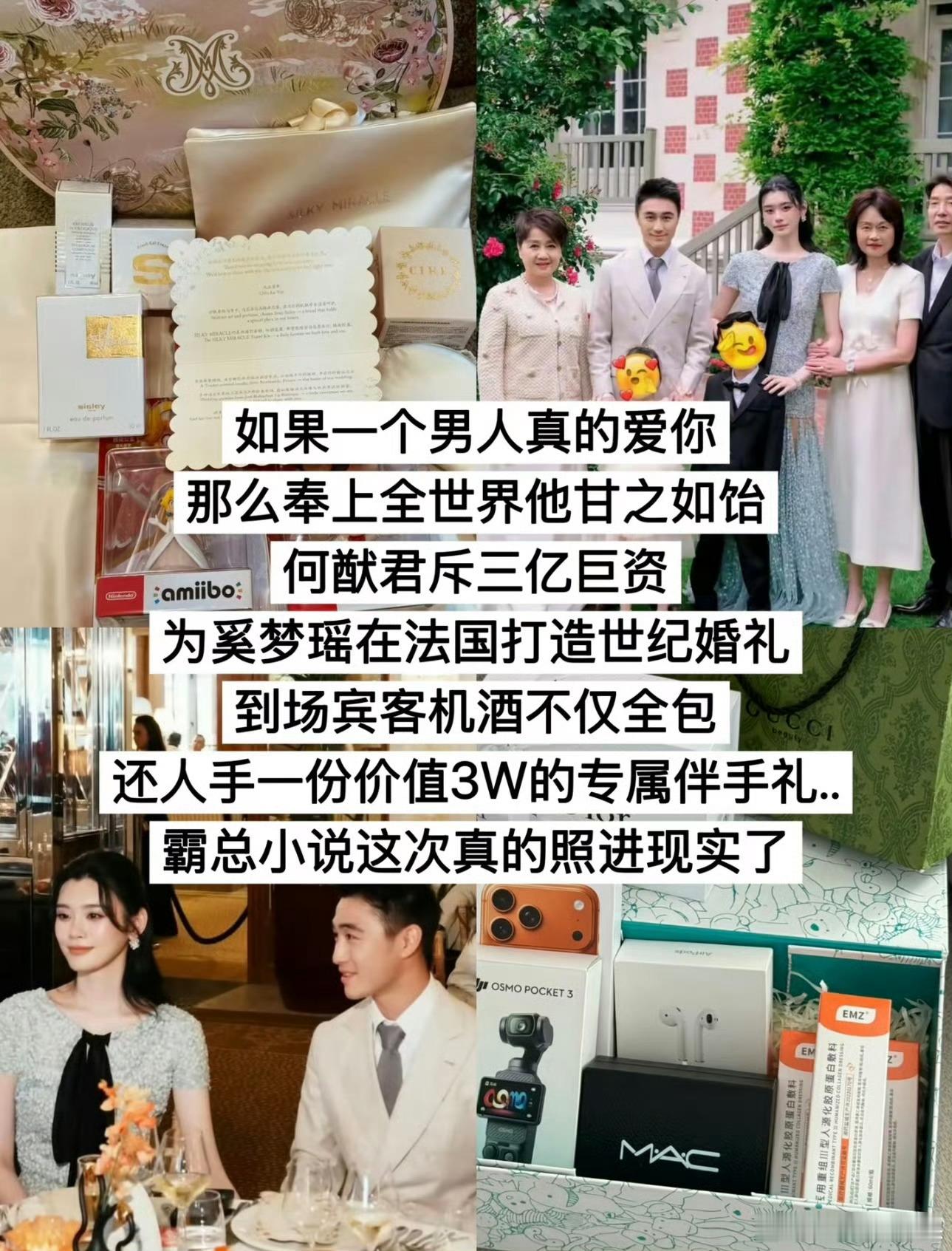奚梦瑶婚礼hello这场婚礼要是可以邀请我就好了，实在是太美好了 