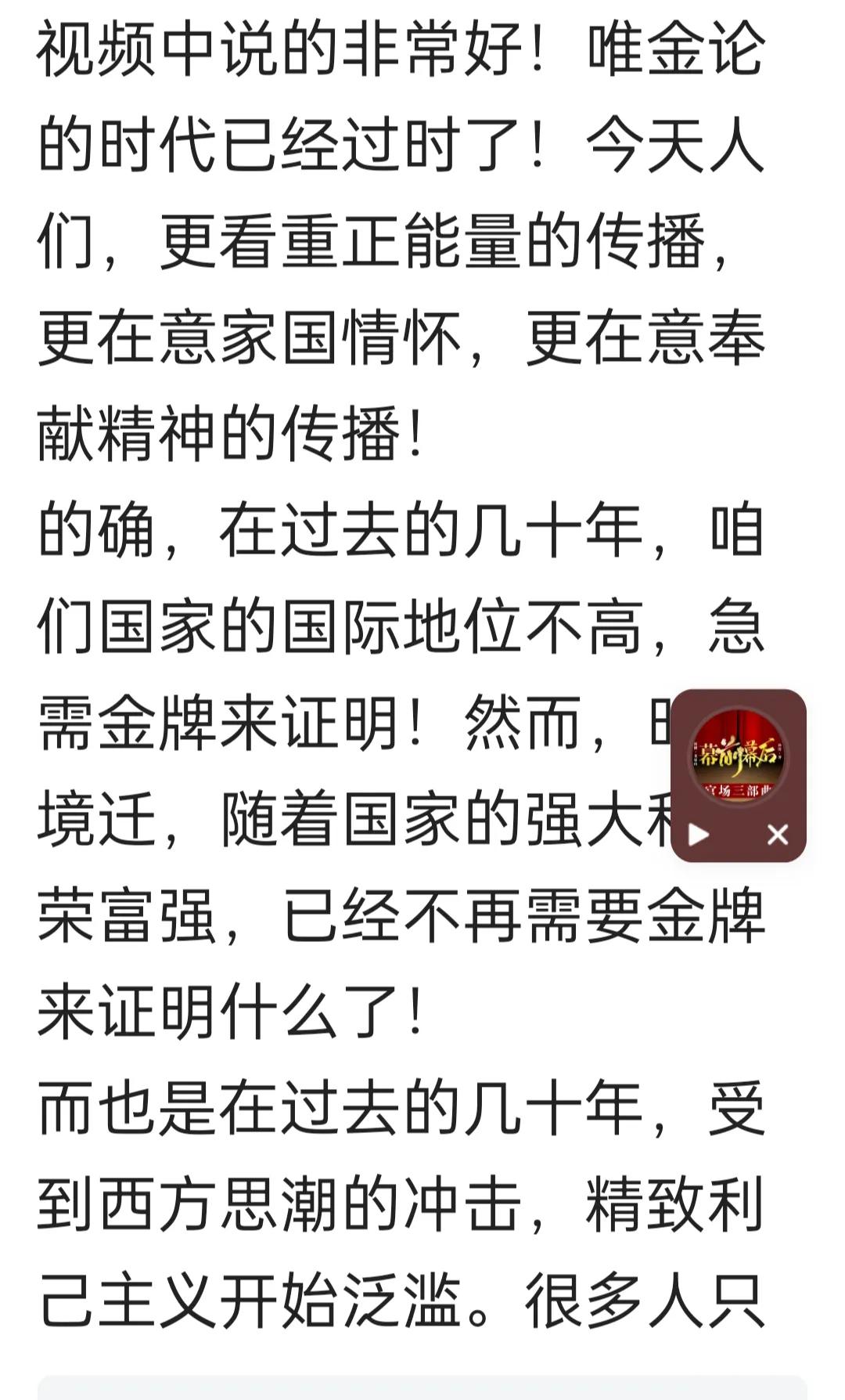 自个儿喜欢的运动员，得了金牌，就唯金，！其他人得了金牌，就不唯金！！！
唉，这都