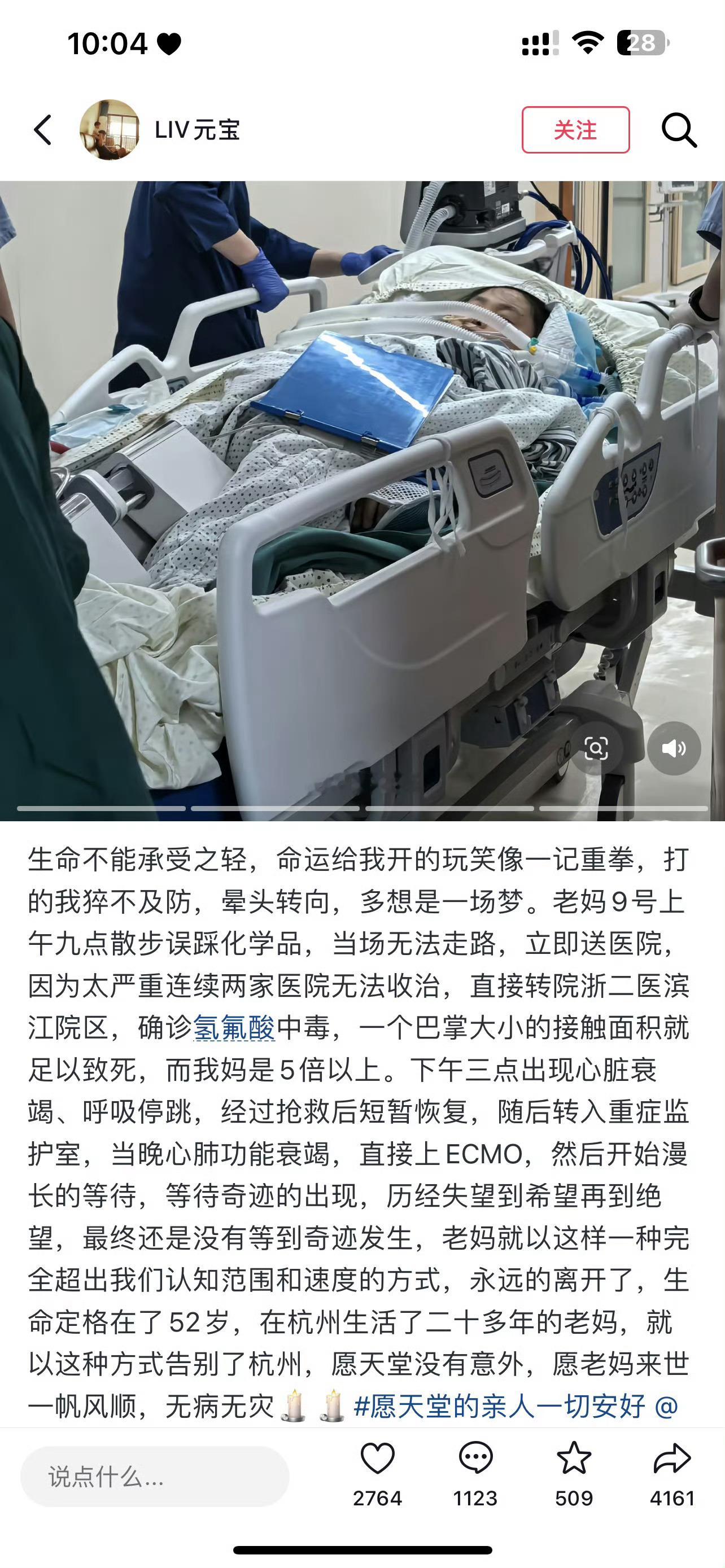 52岁女子散步时踩到氢氟酸去世，上午九点误踩，下午3点心脏衰竭。氢氟酸又名“化骨