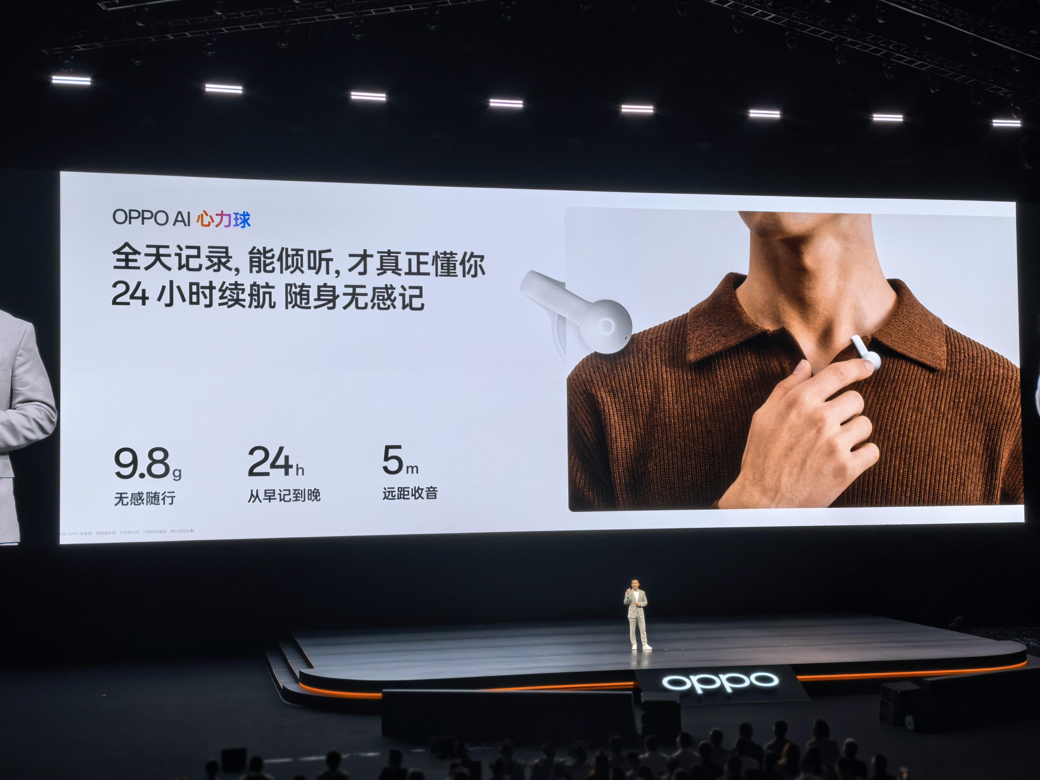张老板今天也带了 OPPO 的 AI 硬件心力球，挺好奇这款产品会在什么时候上市
