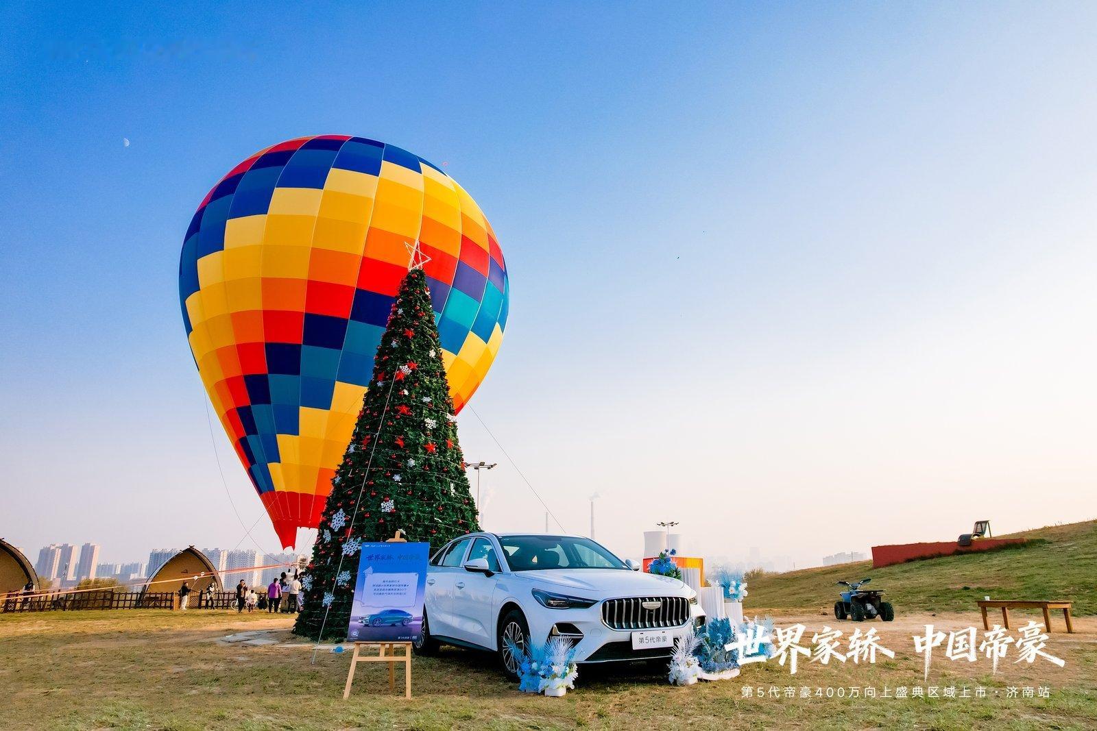汽车资讯 11月29日，“世界家轿 中国帝豪”第5代帝豪在济南City Line