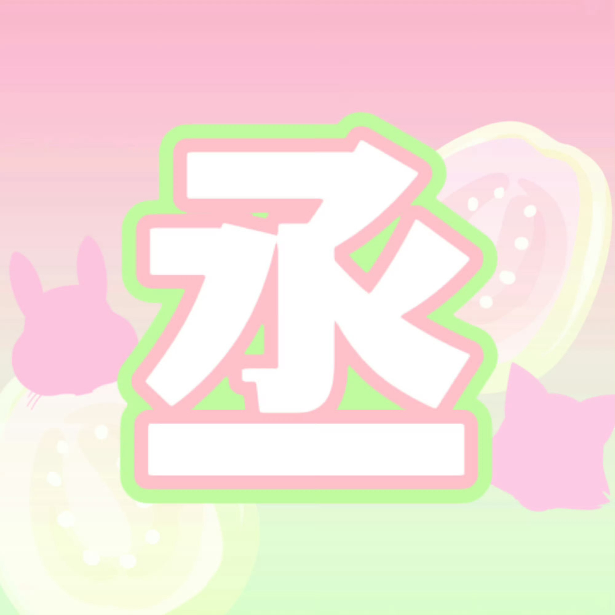 展丞 喜欢展丞很简单啊，嗑上展丞就像呼吸一样简单，爱上展丞就是天赋异禀啊，看见爸
