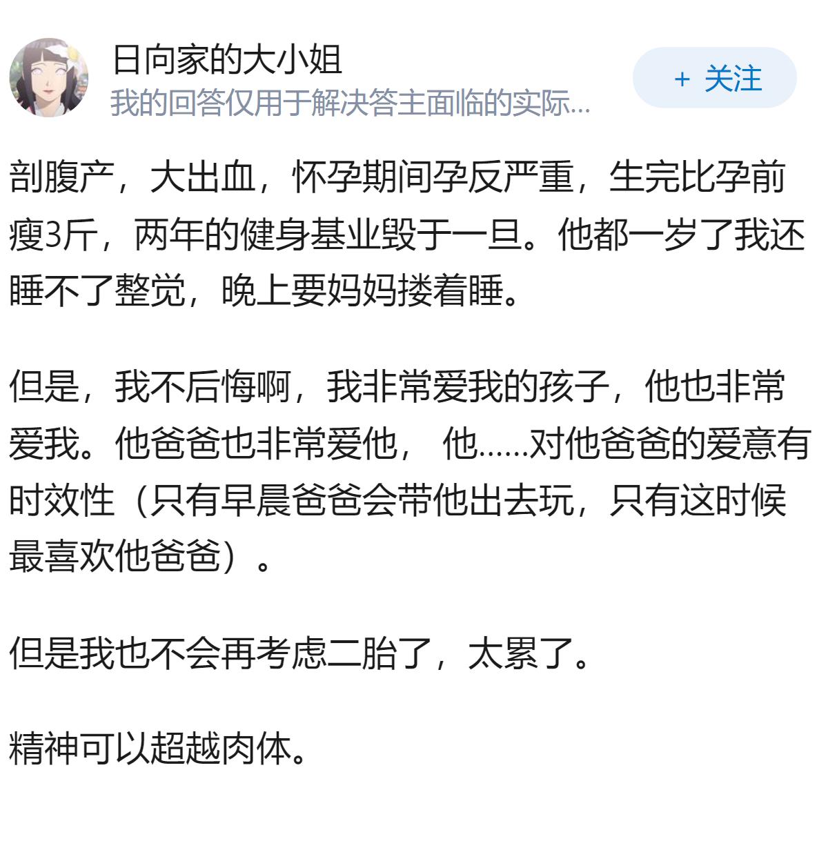 生育这件事对于女生的身体来说，有好处么？