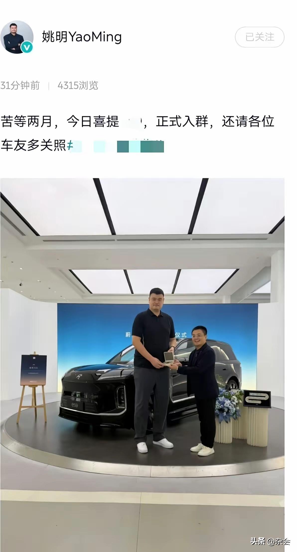 姚明提新车了，40万的国产电车！
说实话，第一反应是：这车……他能坐进去吗？
还