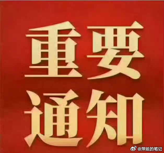 下午好 在线的朋友们集合点赞回帖养铁了！ ​ ​​​