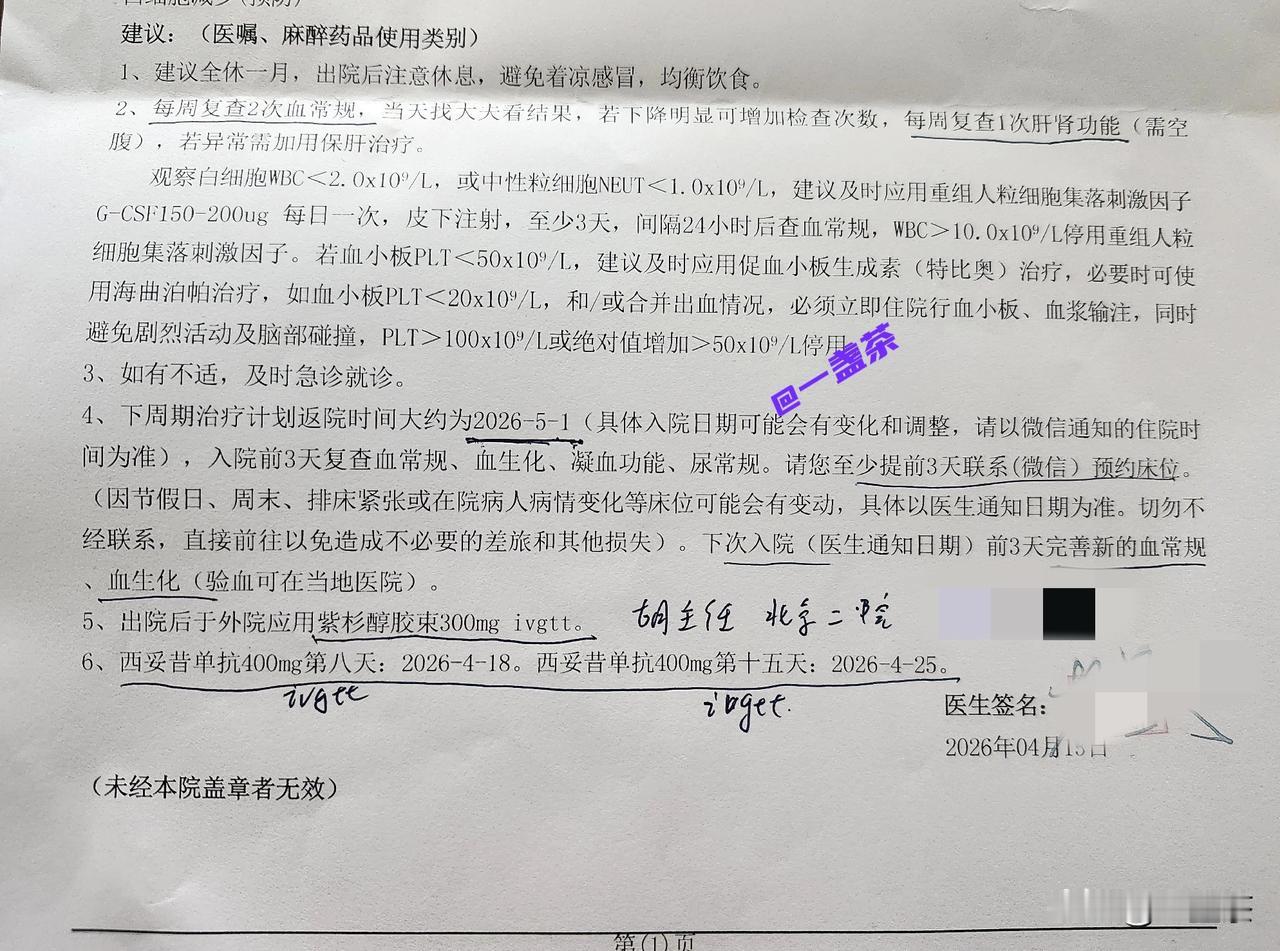 亲历老头化疗才明白，化疗远比放疗更折腾人，不论是对病人和家属都是一次次体能考验。