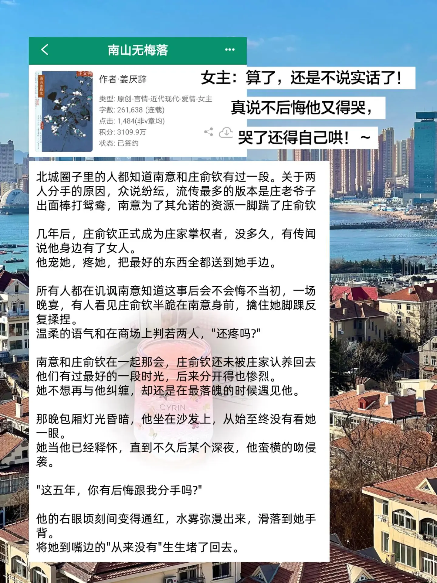 谁能拒绝重逢后前男友哭着问你有没有后悔过分手啊，男人的眼泪，破碎感拉满！！！