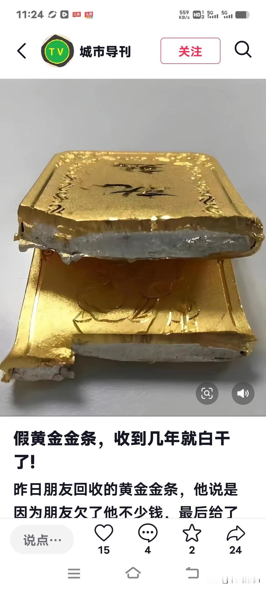 闺蜜来家里暂住几天，竟把50克真金条换成假的！重庆石柱县的覃女士发现后心寒了……