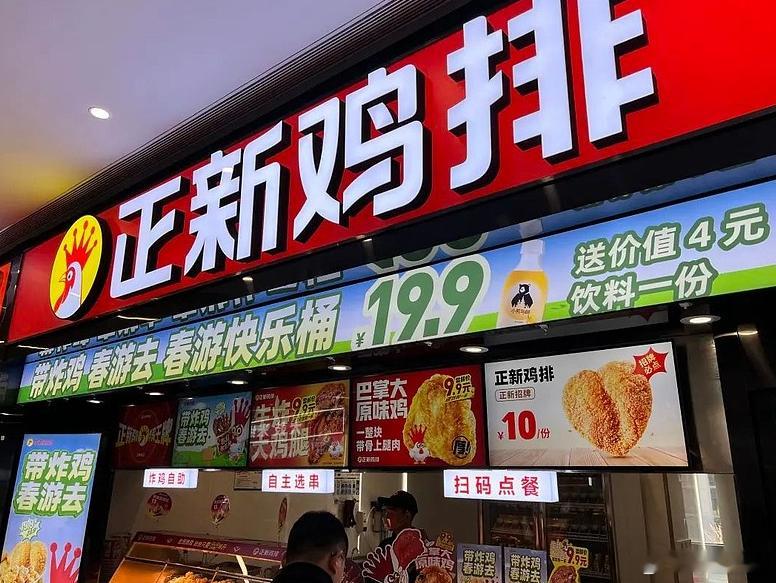 【正新集团回应上市传闻】针对近期“正新鸡排将上市”的传闻，6月29日，正新集团相