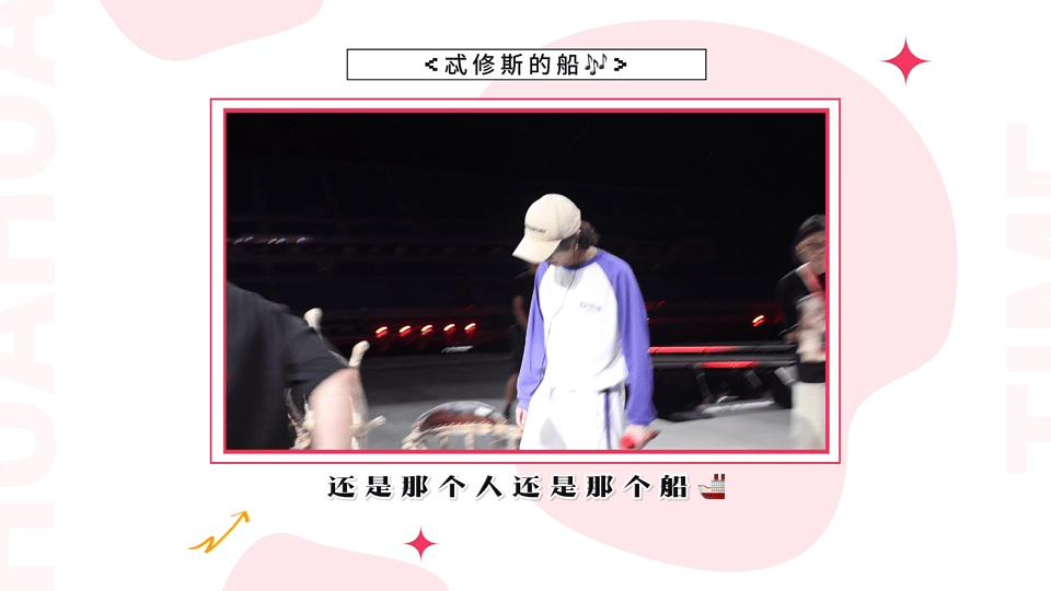 #华晨宇广播体操式彩排# 华晨宇合肥演唱会的 vlog 震撼推出！广播体操式的演