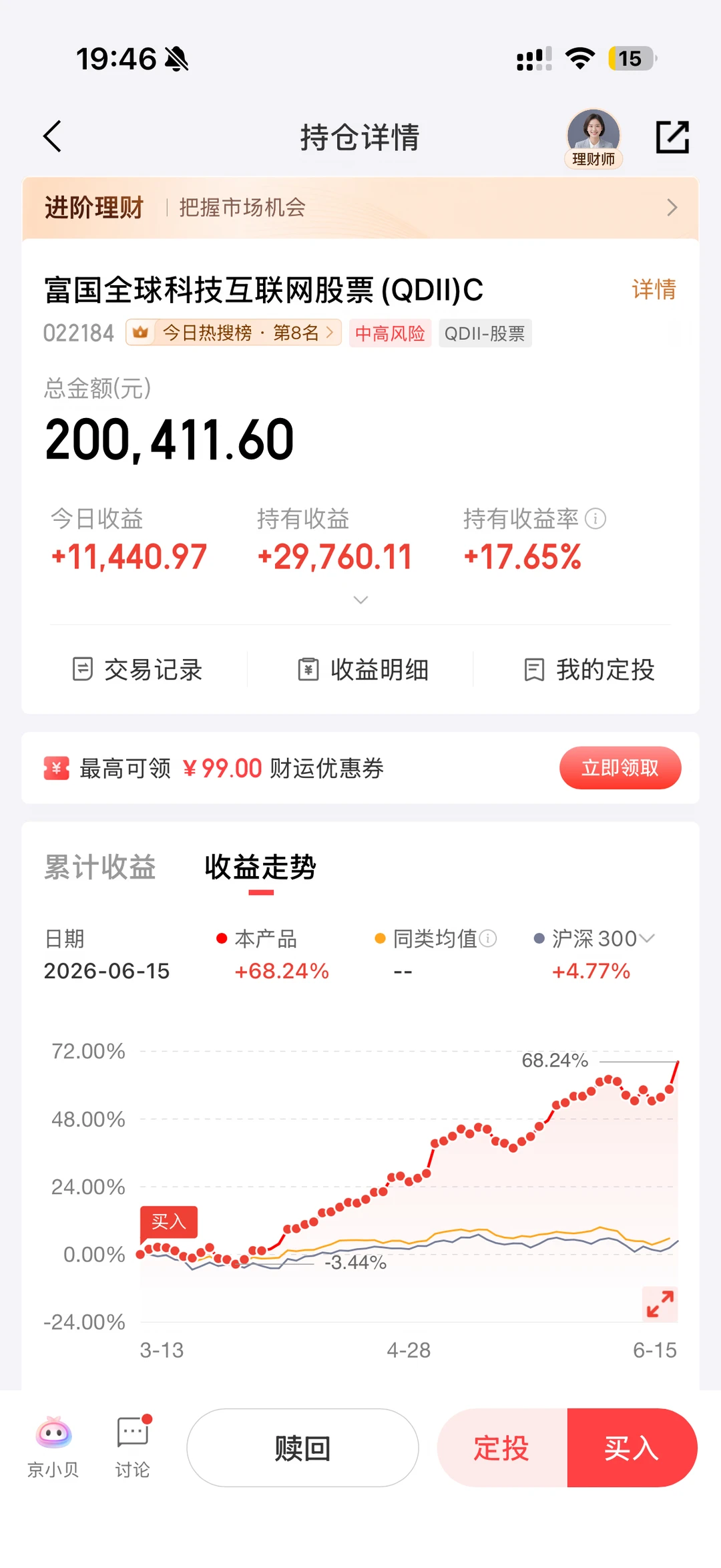 对不起 昨天是我讲话声音太大了