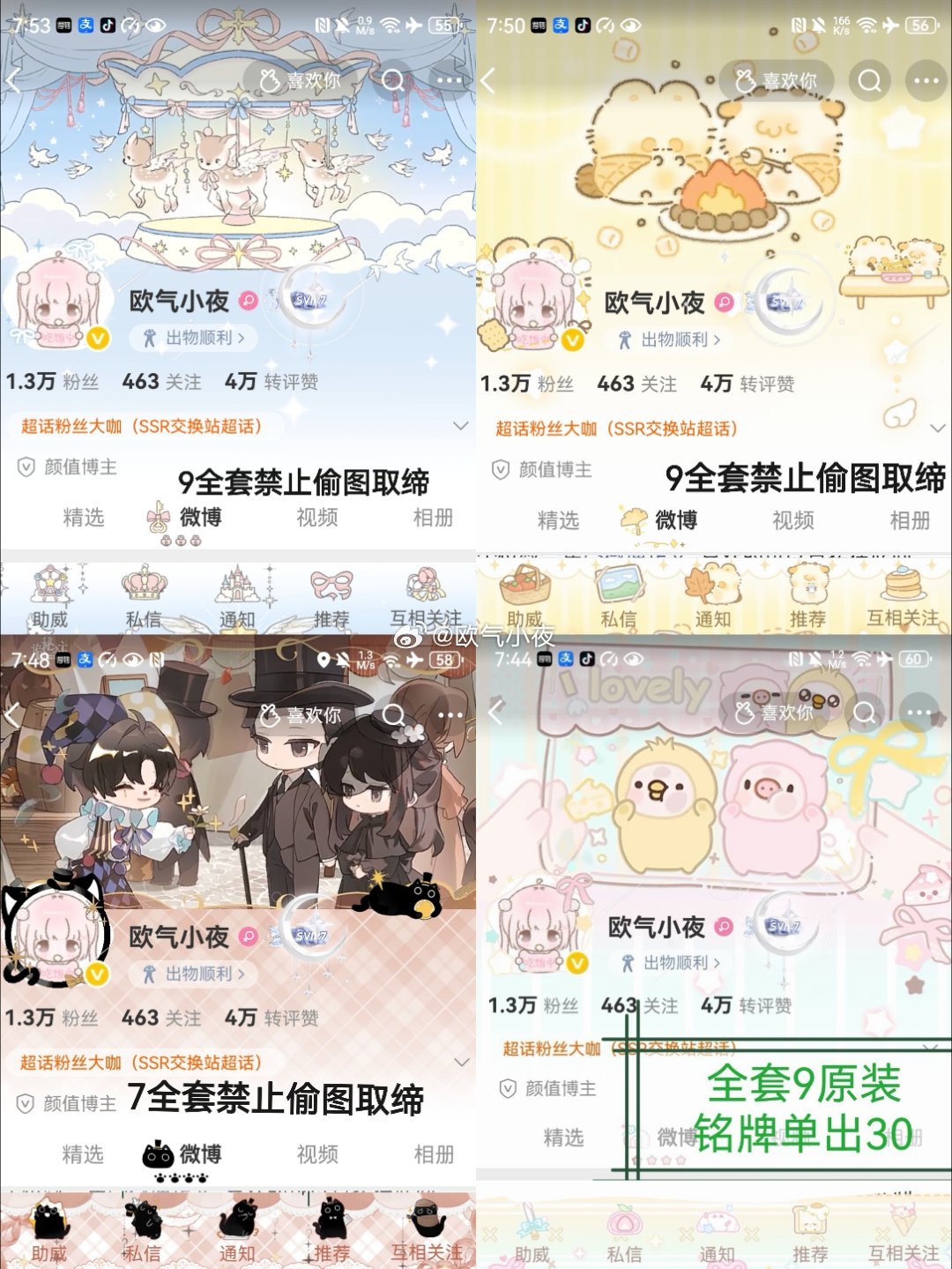 出点个位数合集宝宝们 没编辑就是都有 数字即标价 不要拿我的图去取缔哦喜欢的直接